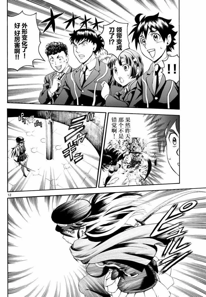 第3话 第12页