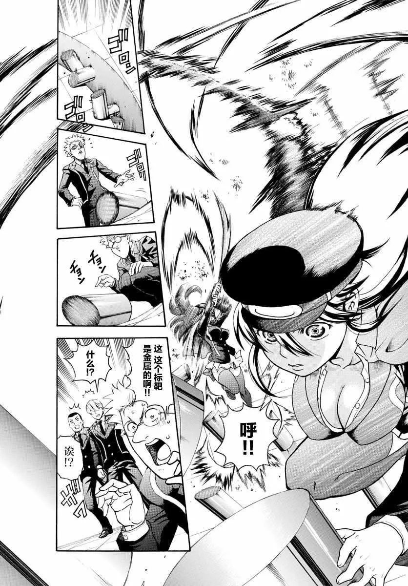 第3话 第15页