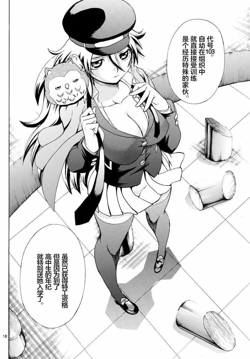 第3话 第18页