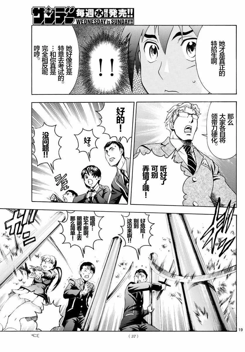 第3话 第19页