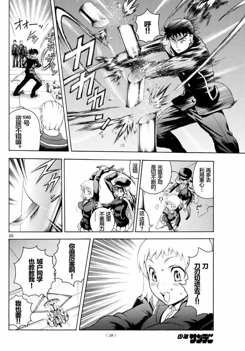 第3话 第20页