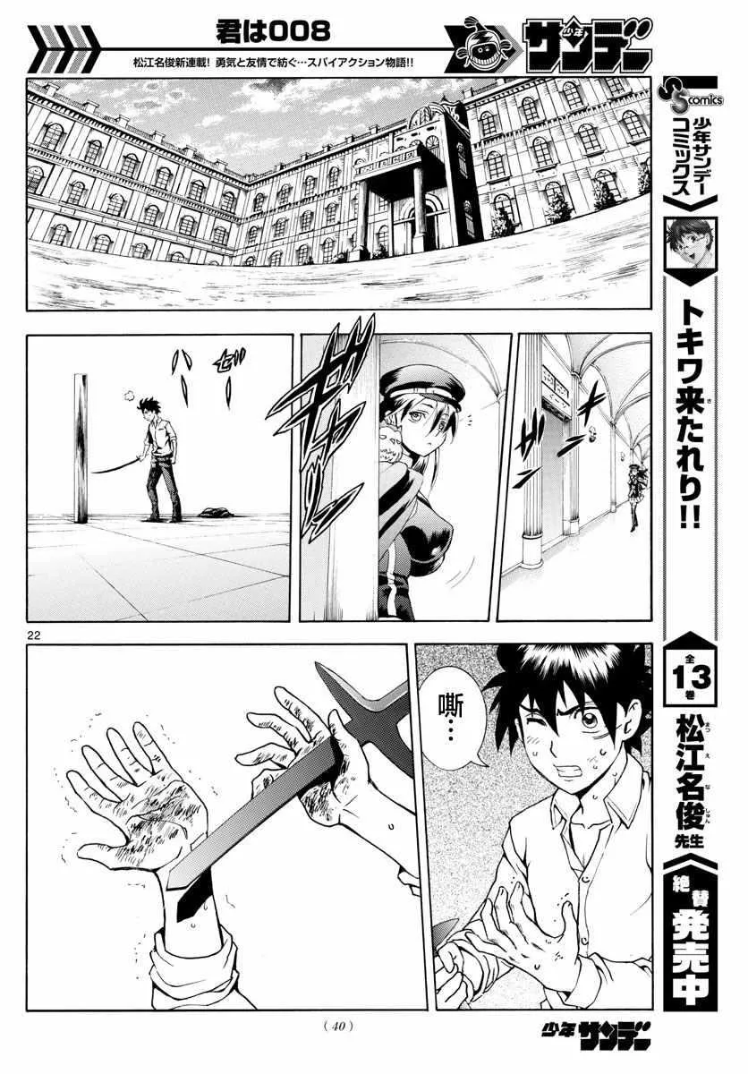 第3话 第22页