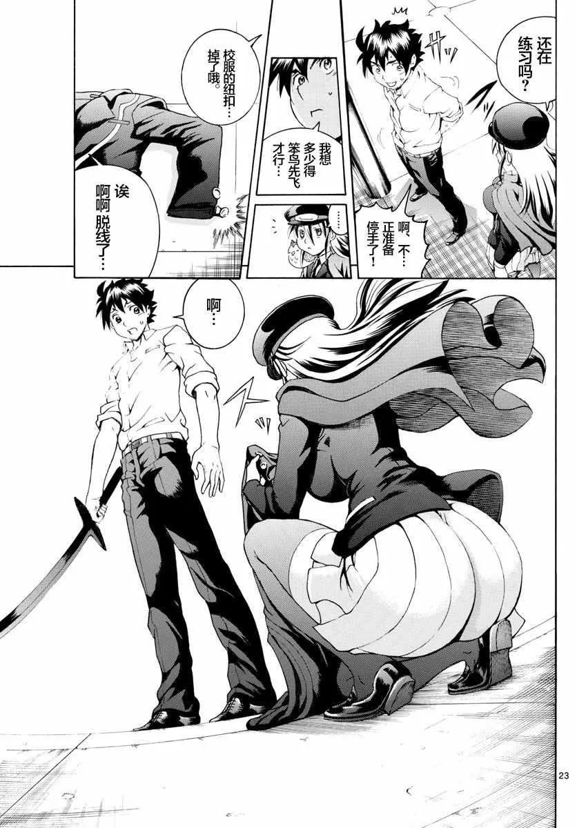 第3话 第23页