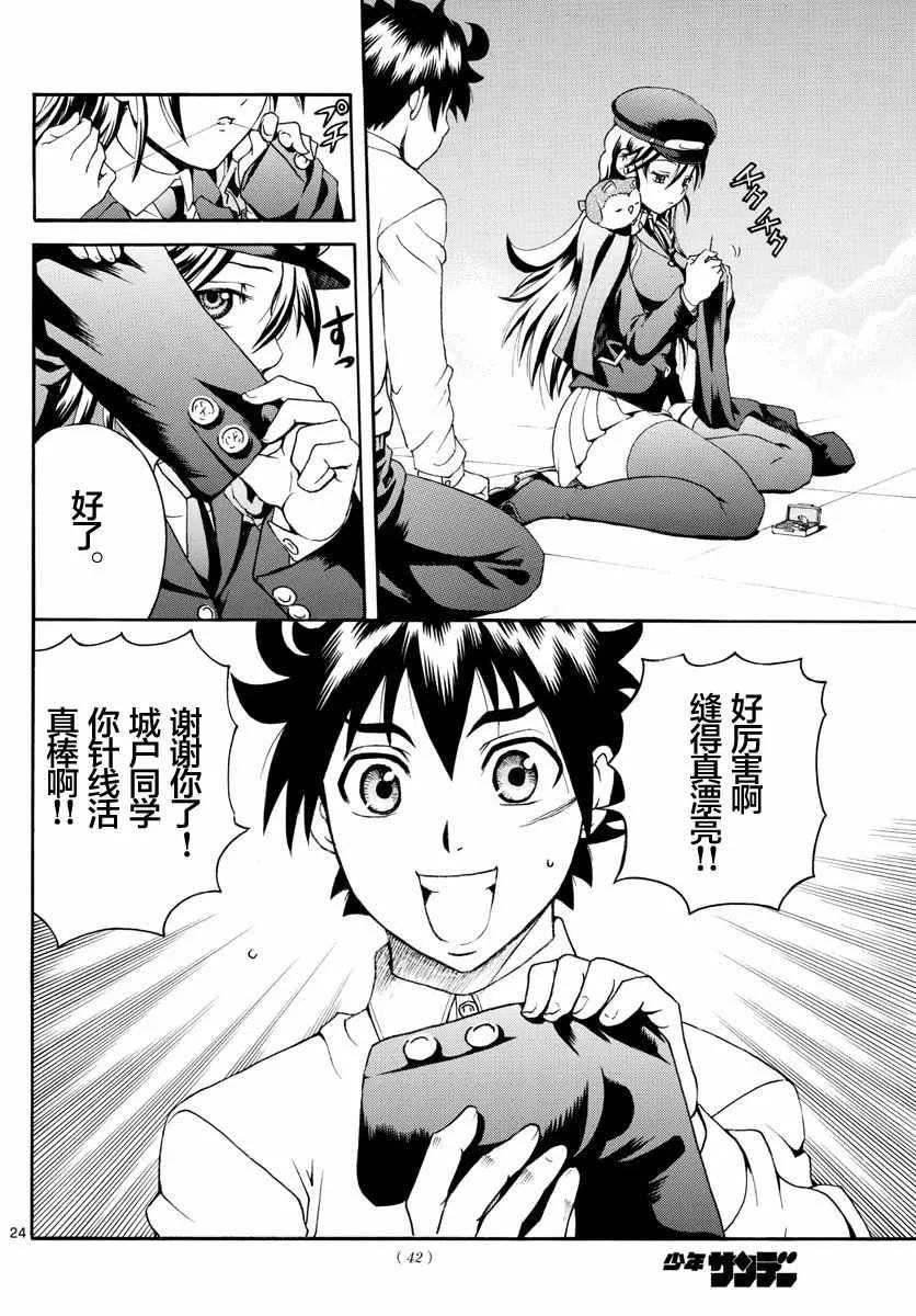 第3话 第24页