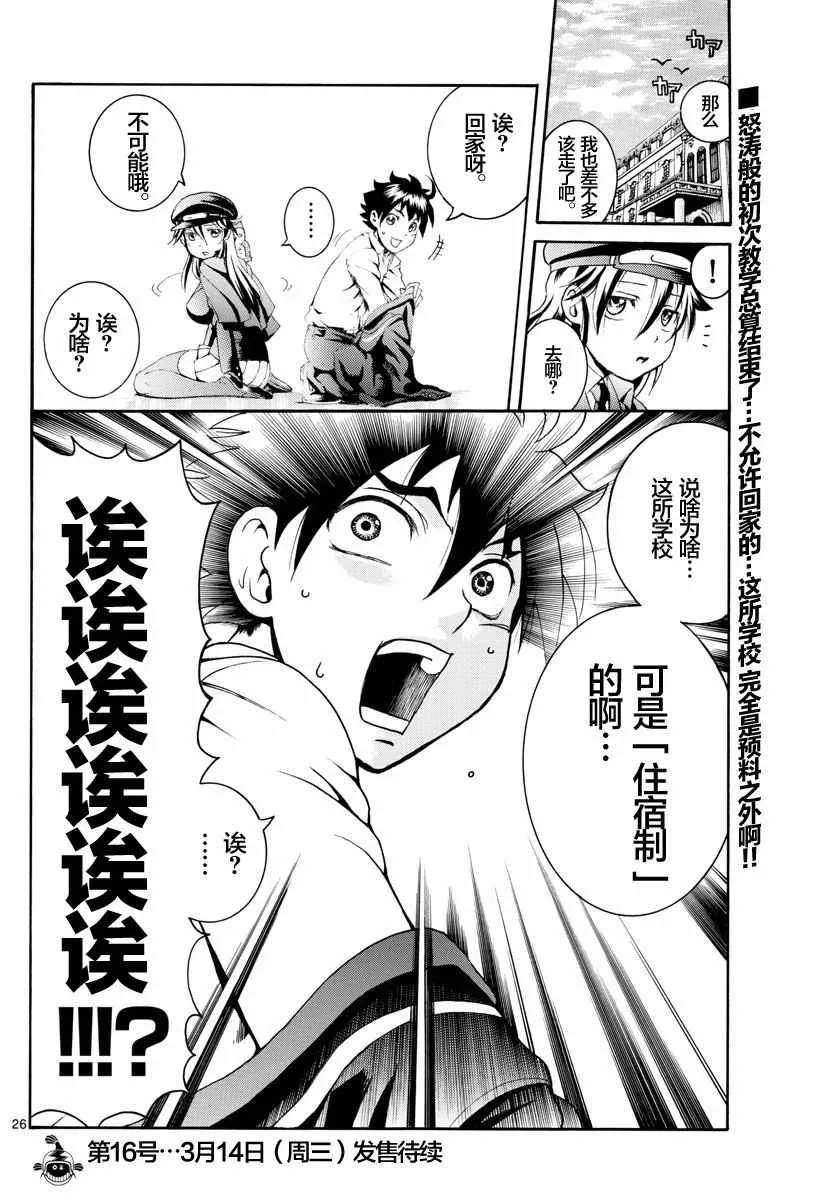 第3话 第26页