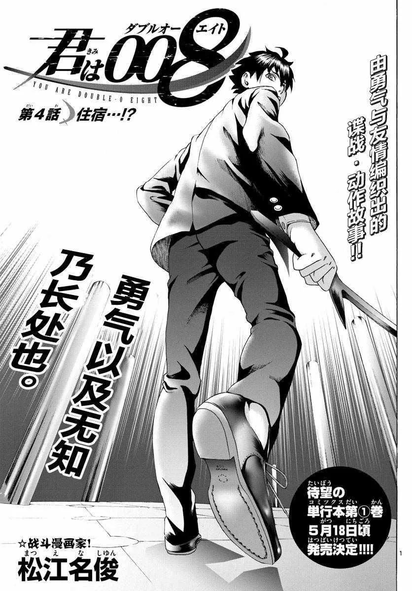 第4话 第1页