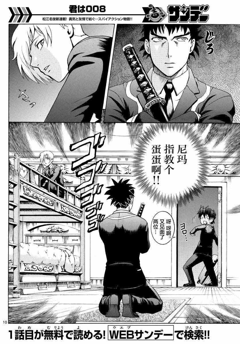 第4话 第10页