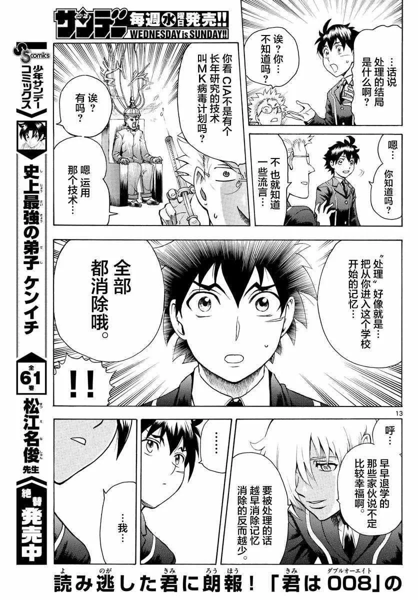 第4话 第13页