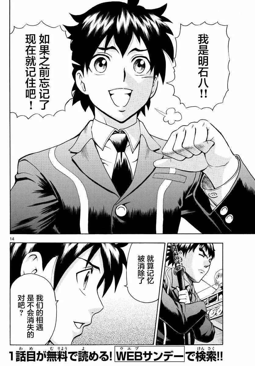 第4话 第14页