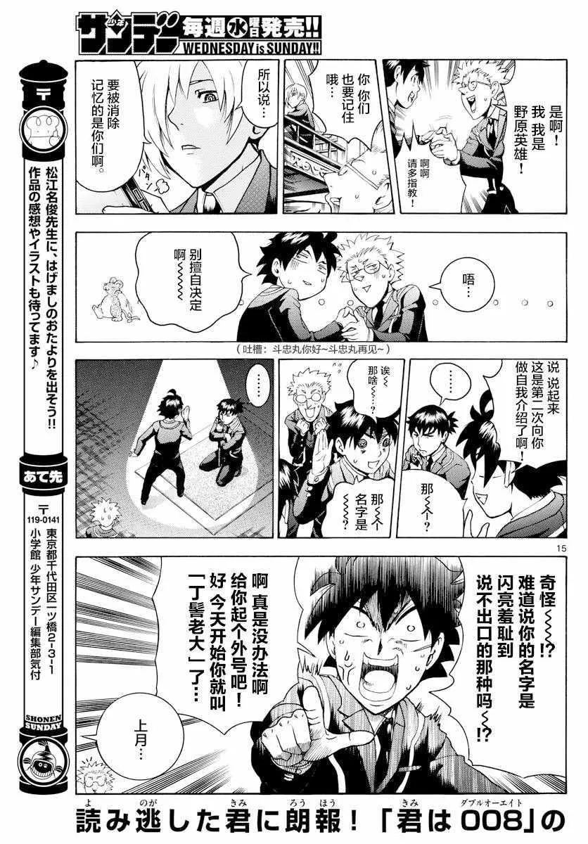 第4话 第15页