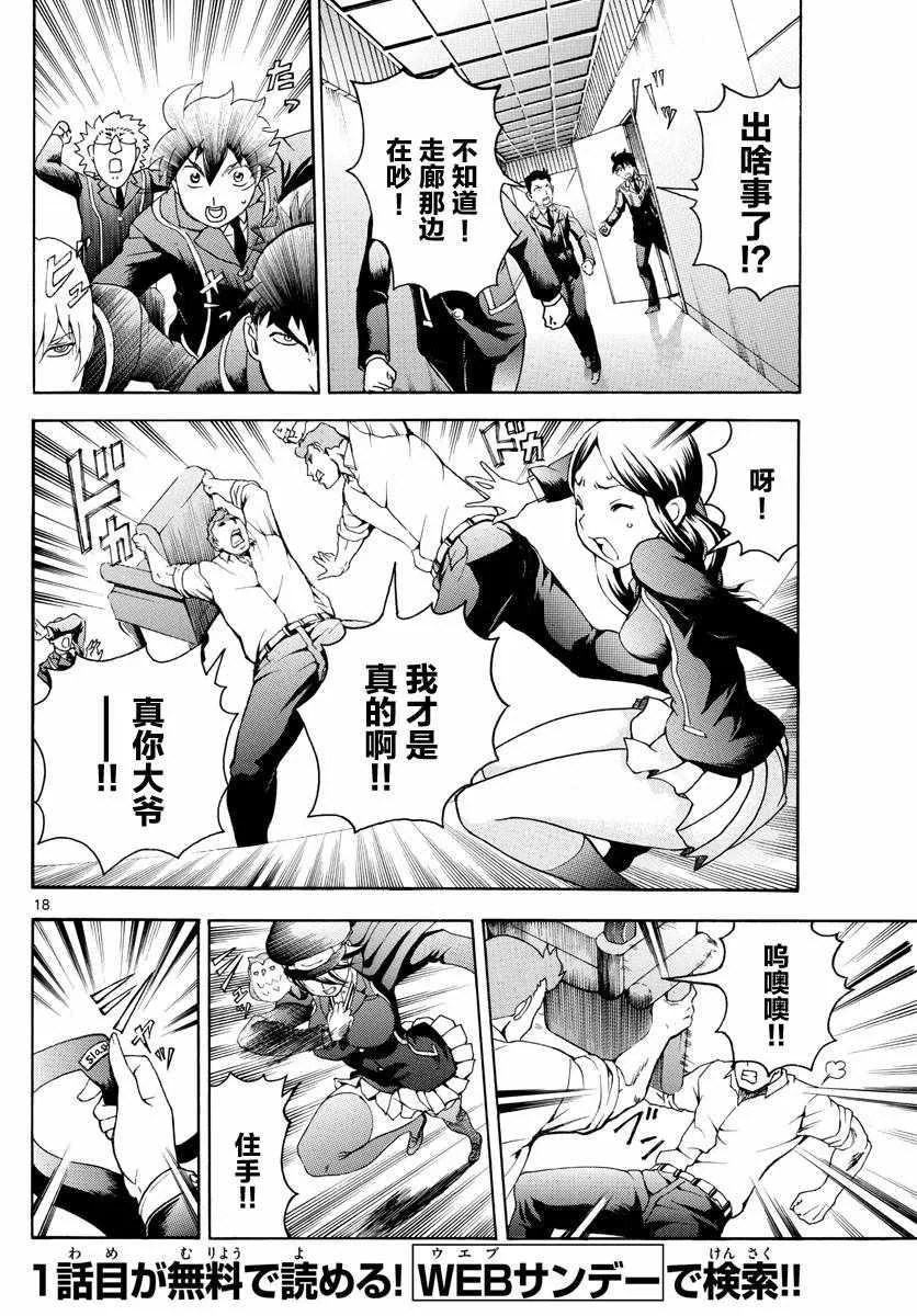 第4话 第18页