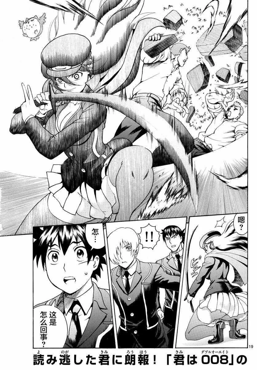 第4话 第19页