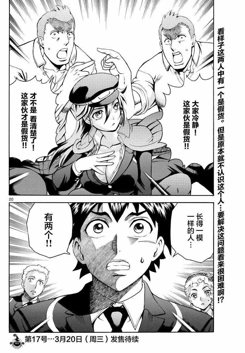 第4话 第20页