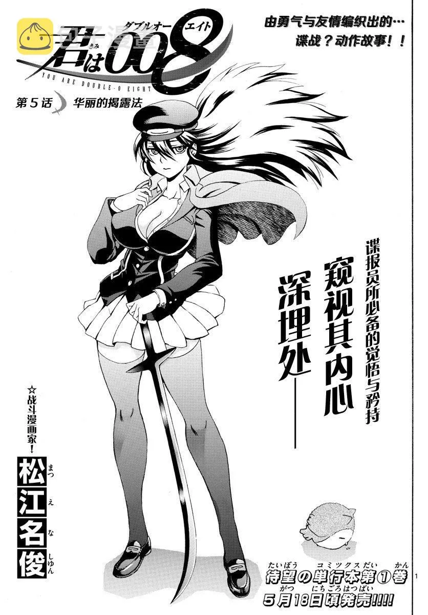 第5话 第1页