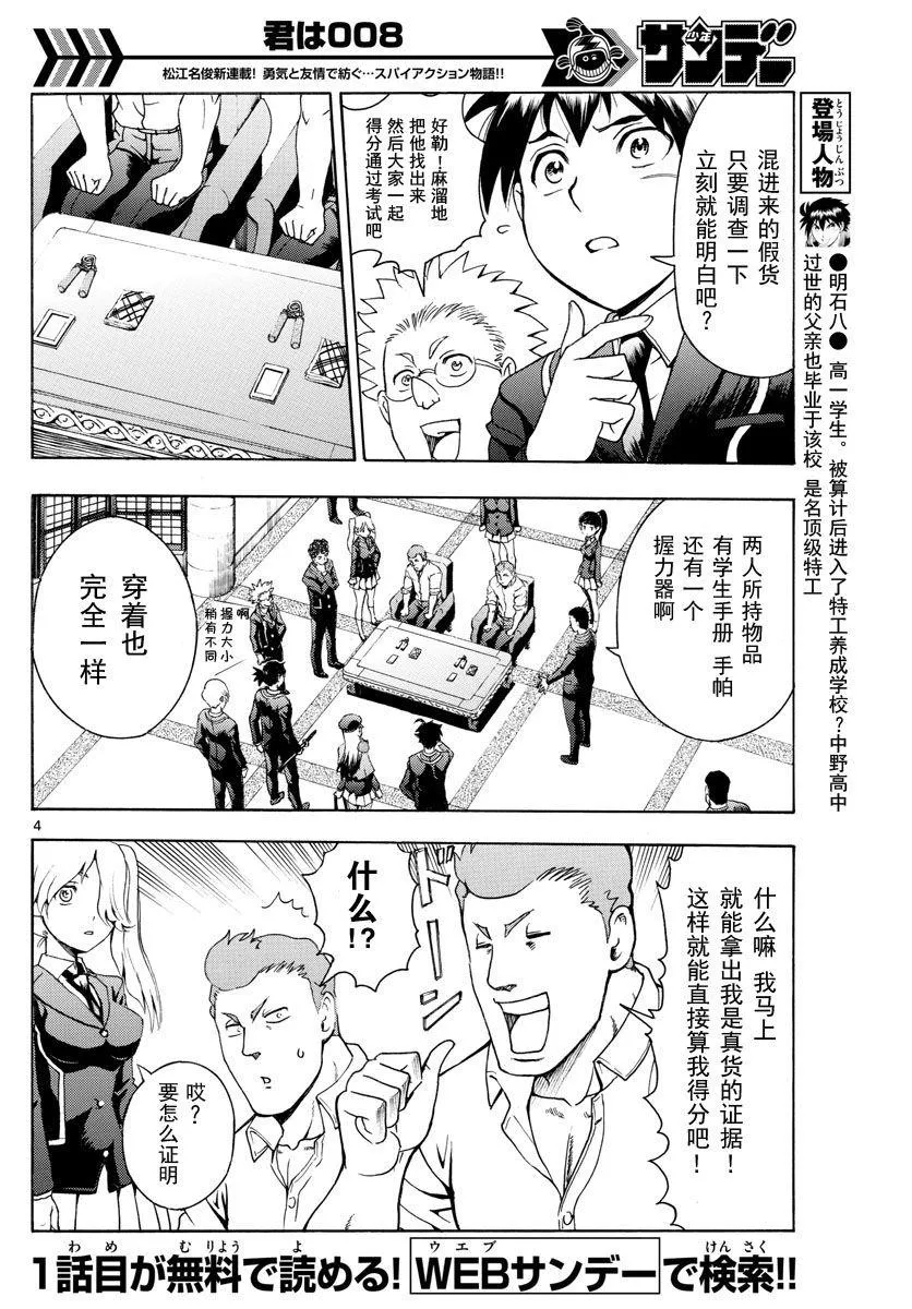 第5话 第4页