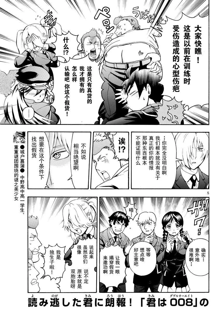 第5话 第5页