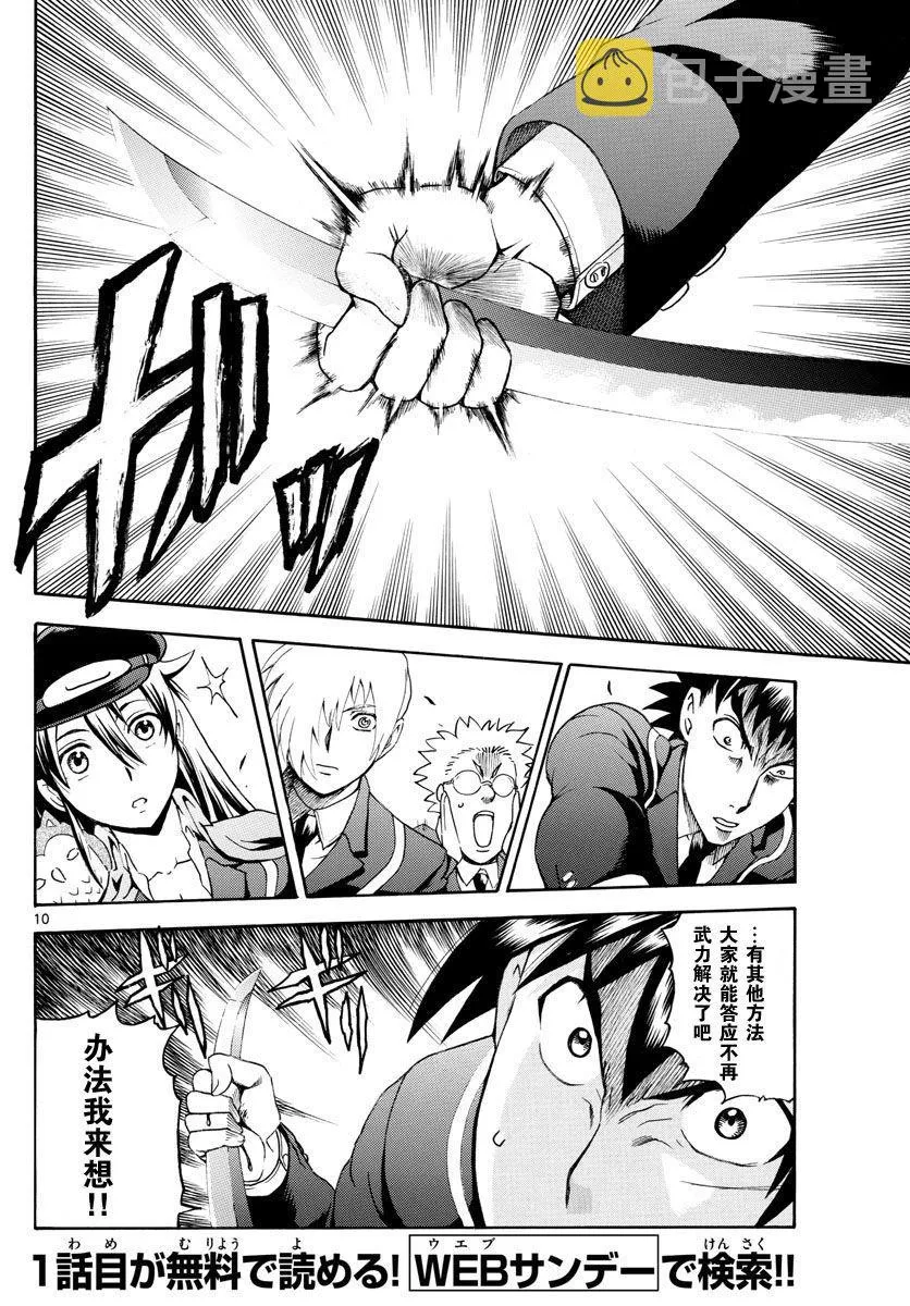 第5话 第10页