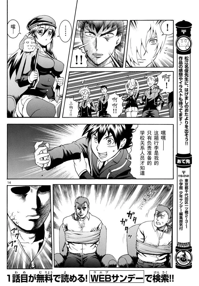 第5话 第14页