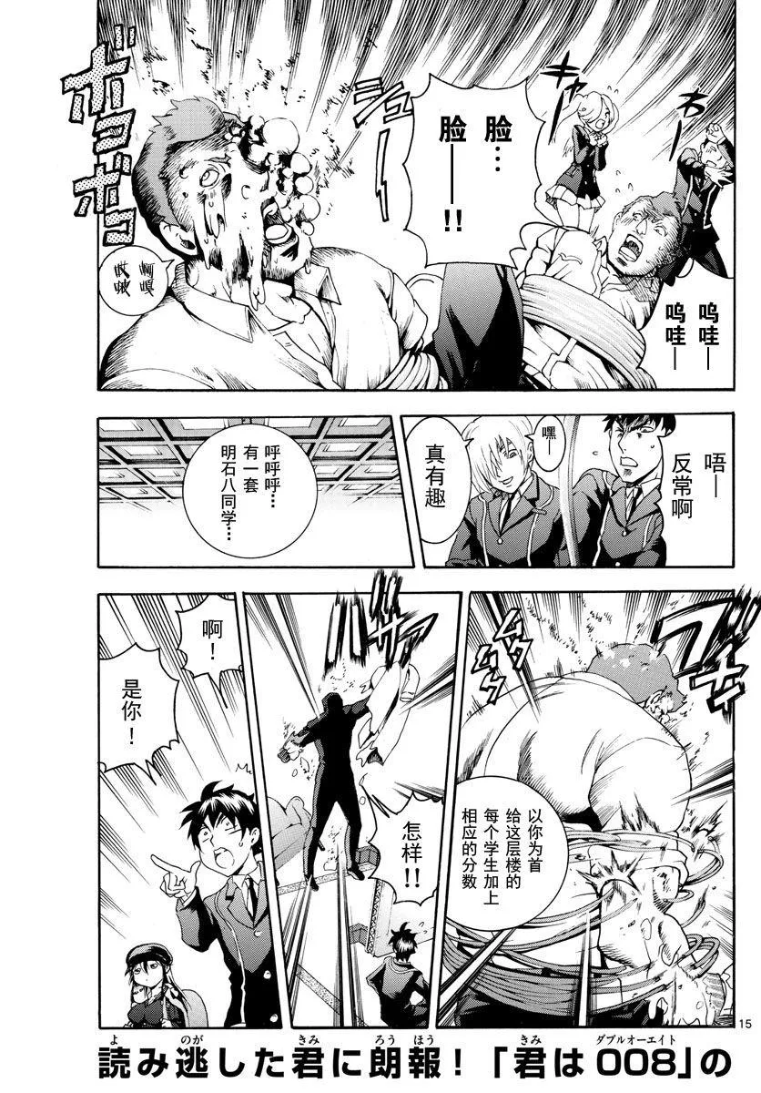 第5话 第15页