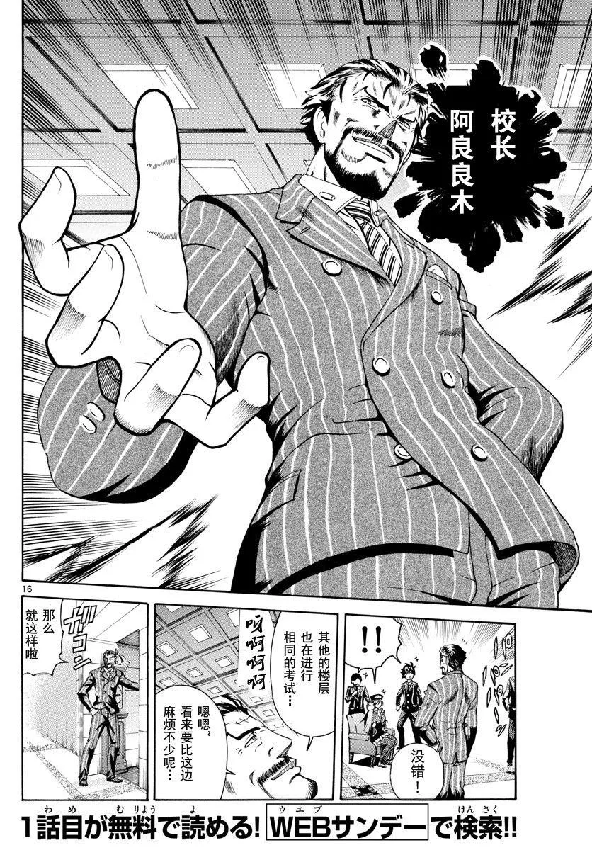 第5话 第16页