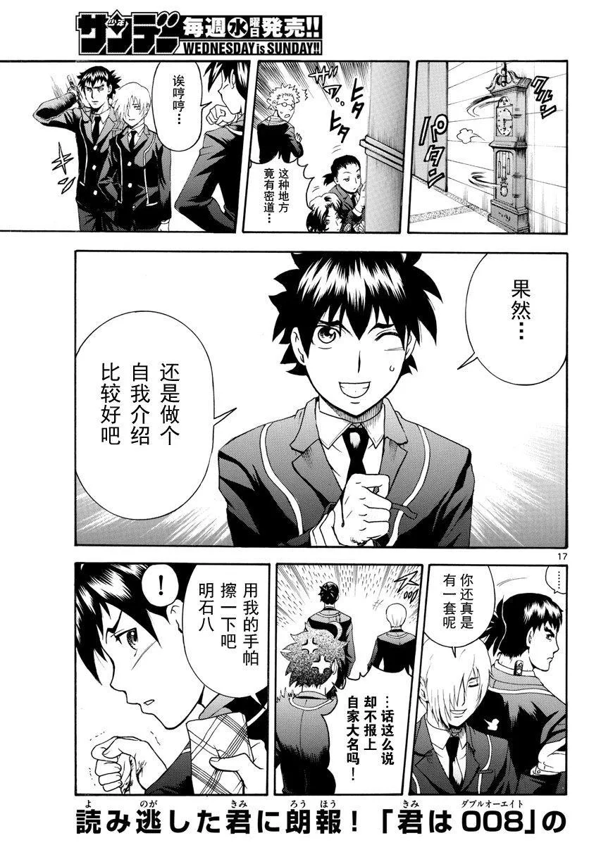 第5话 第17页