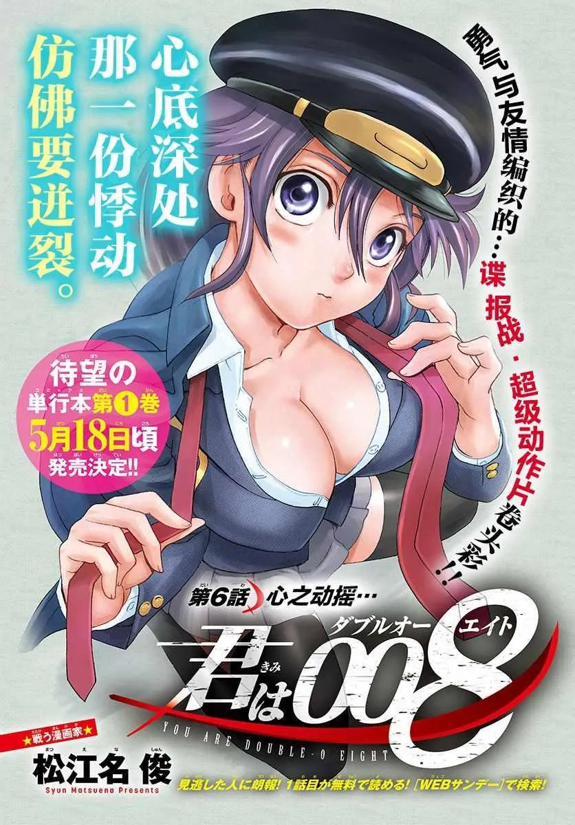 第6话 第1页