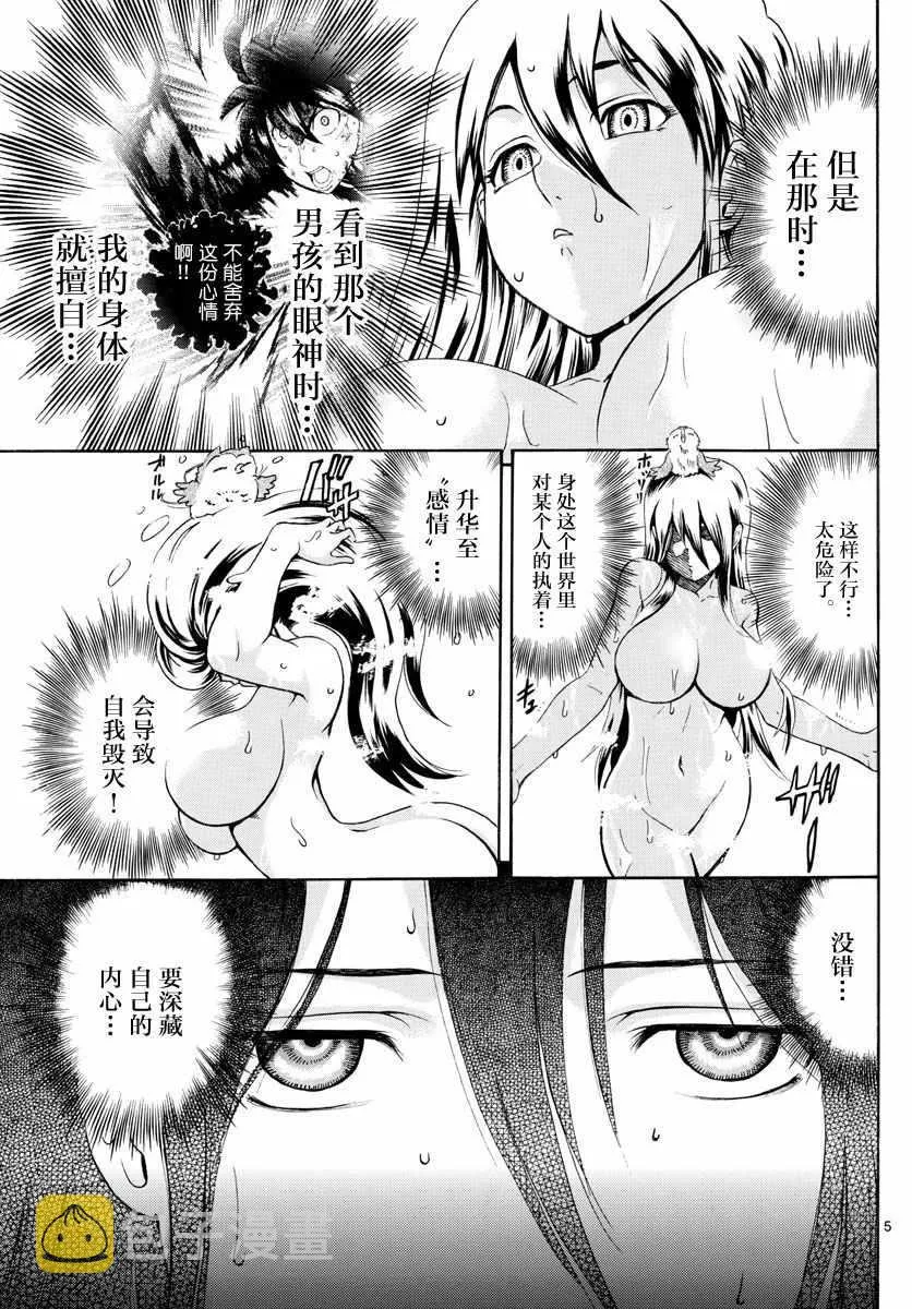 第6话 第5页