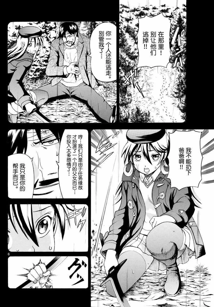 第6话 第6页