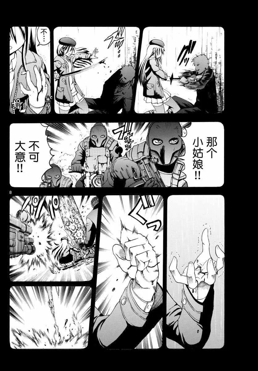 第6话 第8页