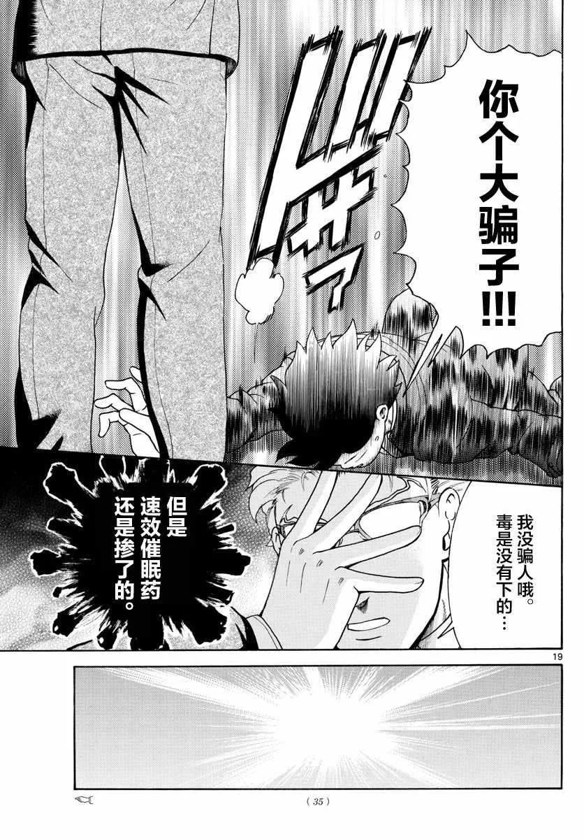 第6话 第19页