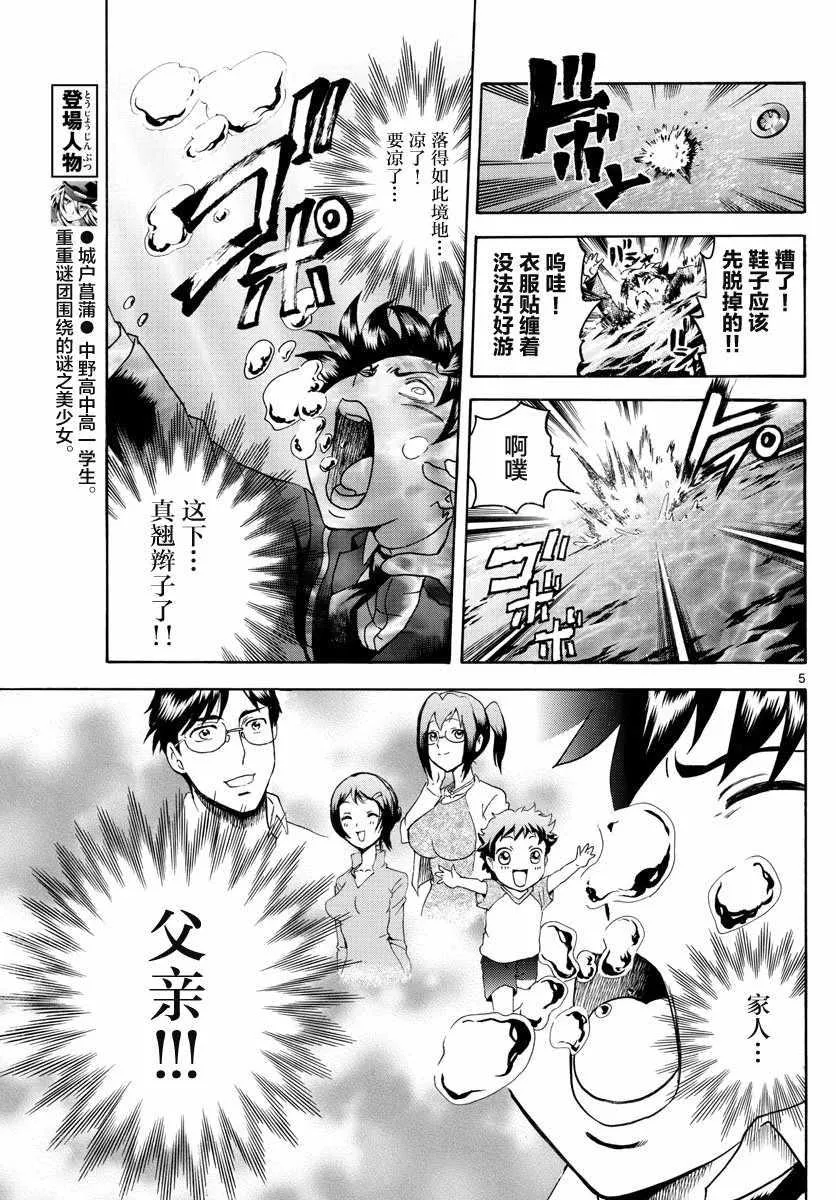 第7话 第5页
