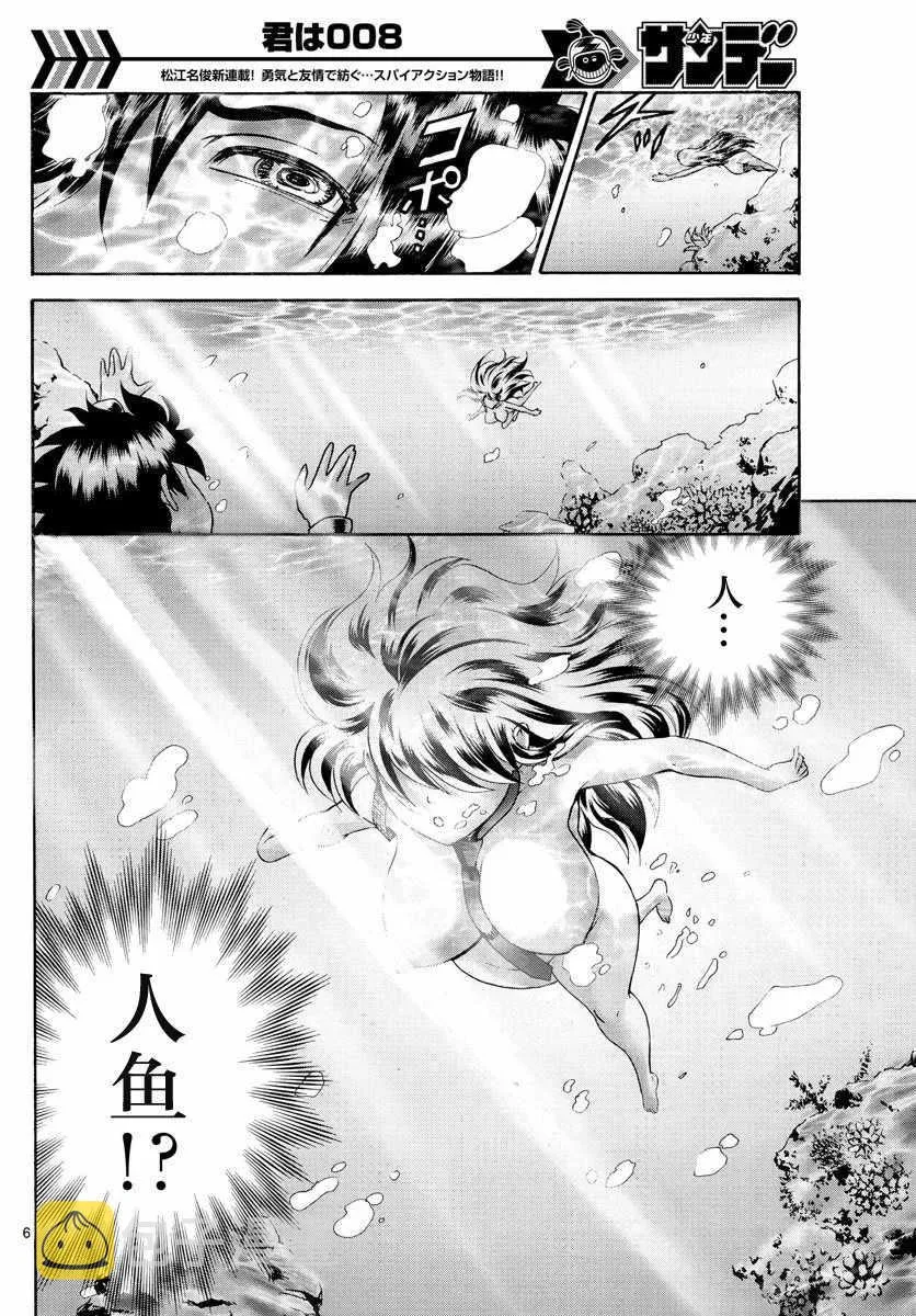 第7话 第6页