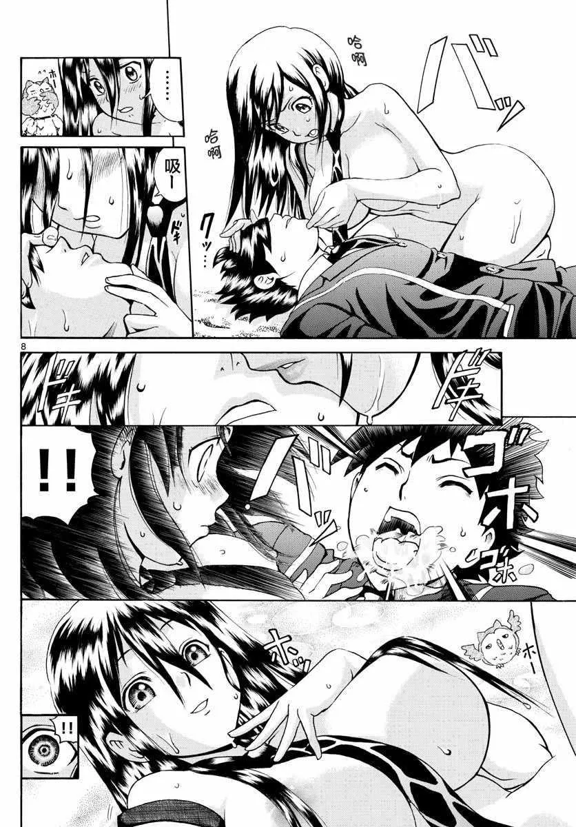 第7话 第8页