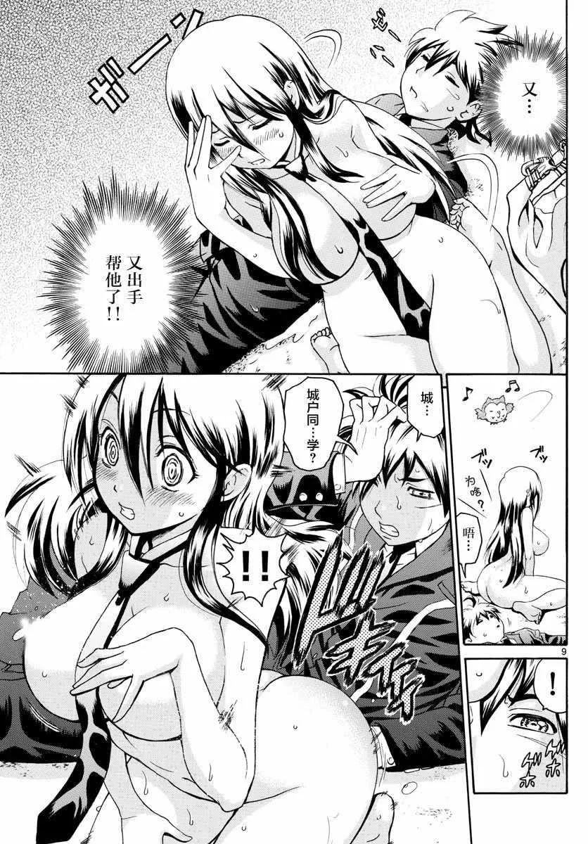 第7话 第9页