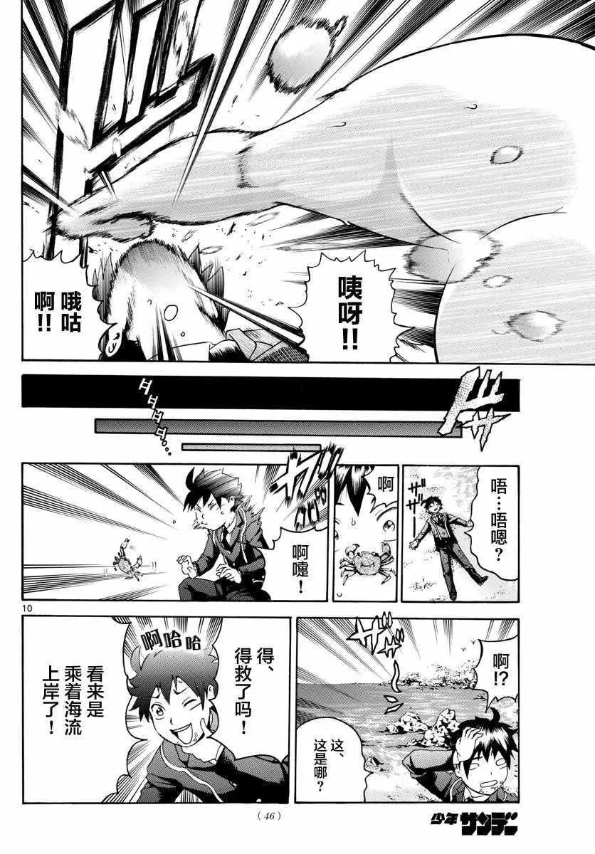 第7话 第10页