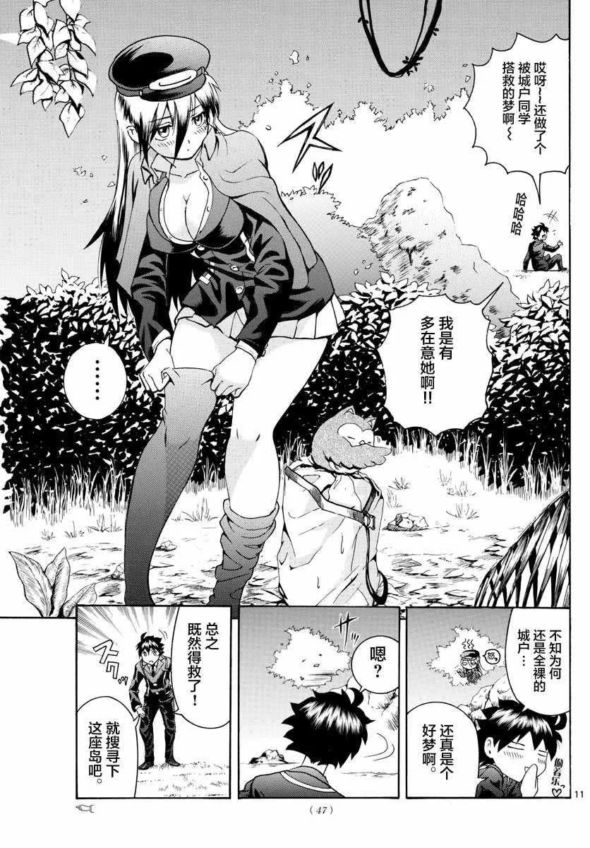 第7话 第11页