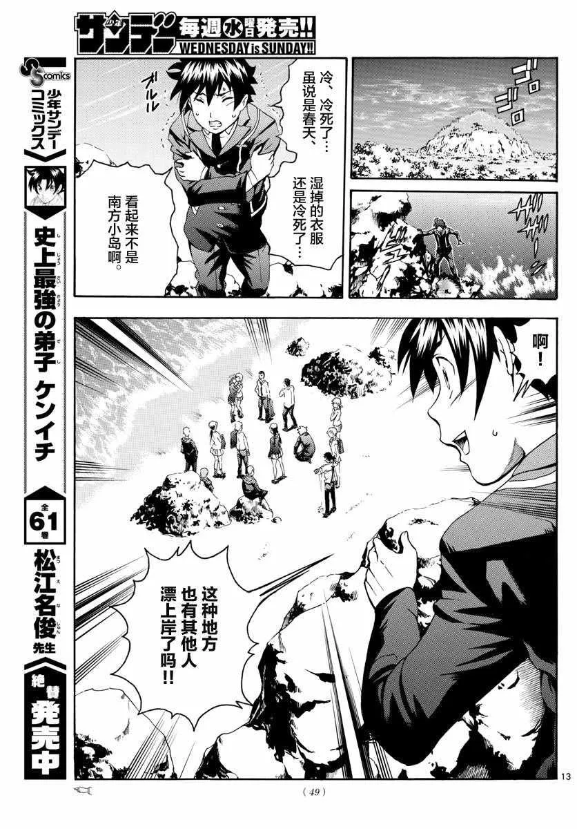 第7话 第13页