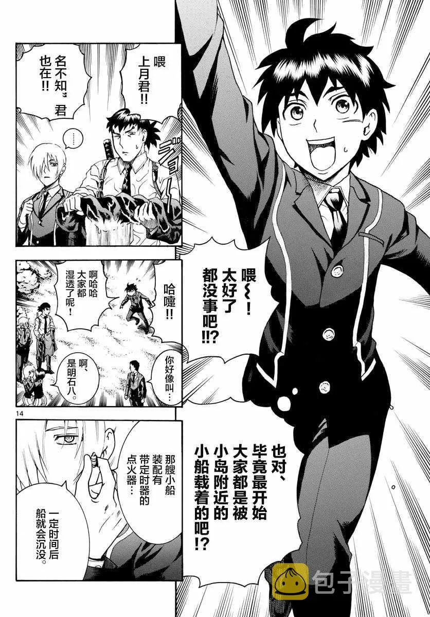 第7话 第14页