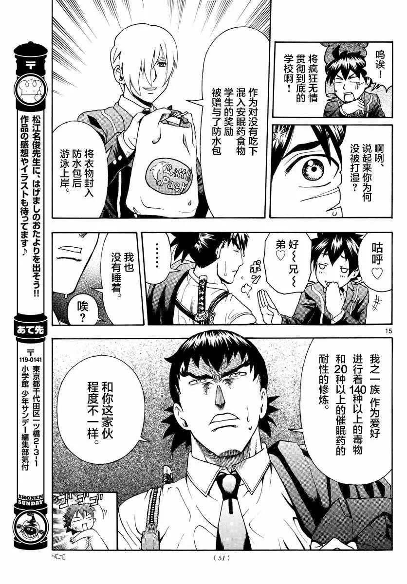 第7话 第15页