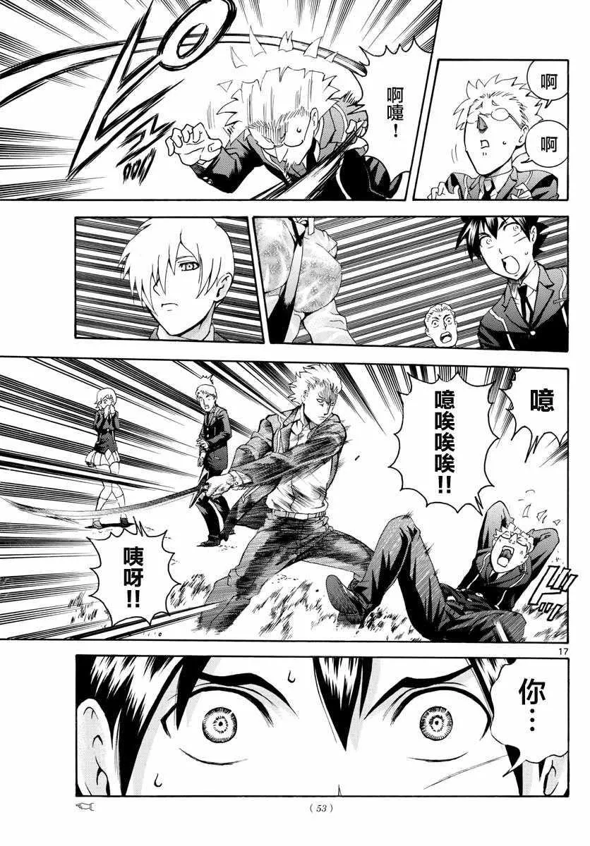 第7话 第17页