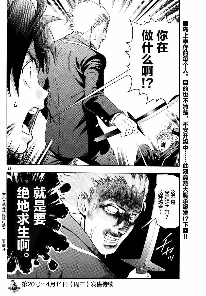 第7话 第18页