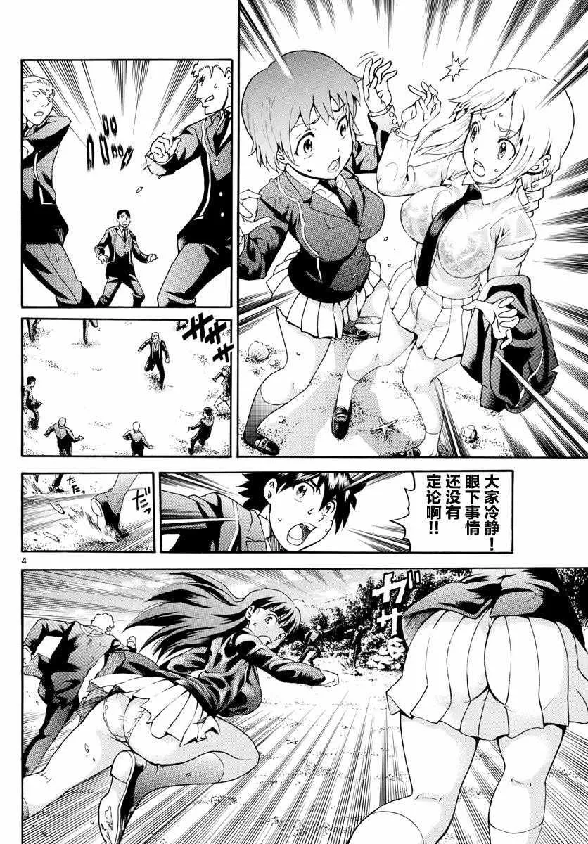 第8话 第4页