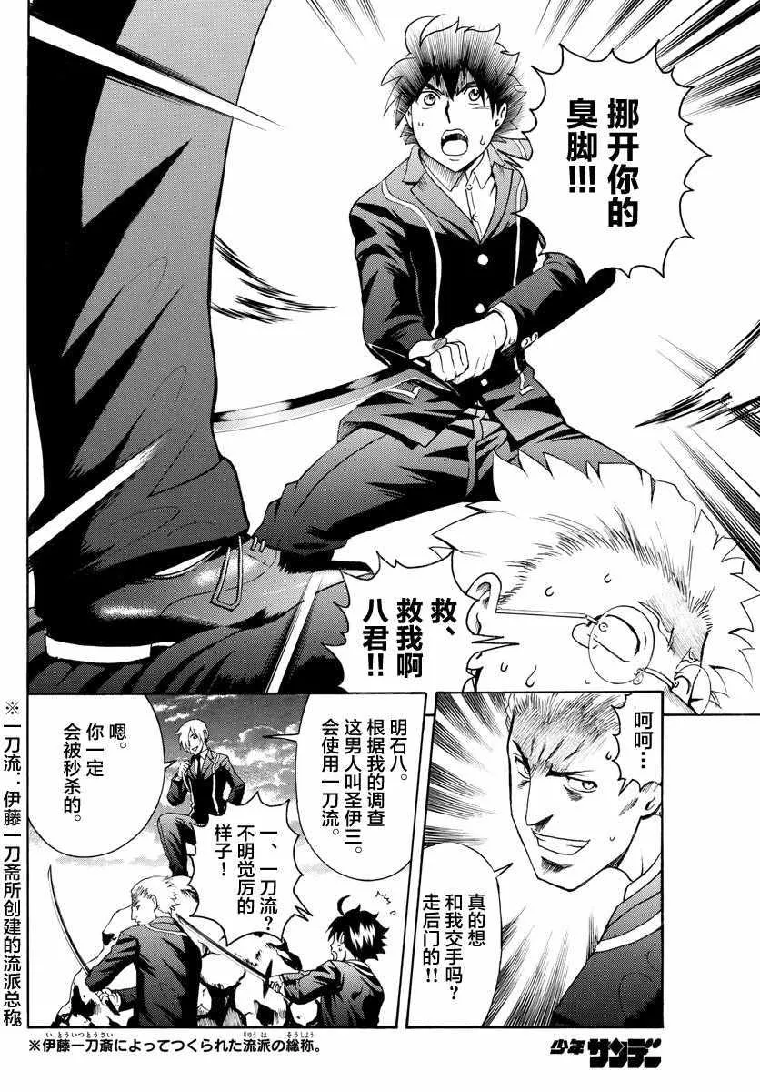 第8话 第6页