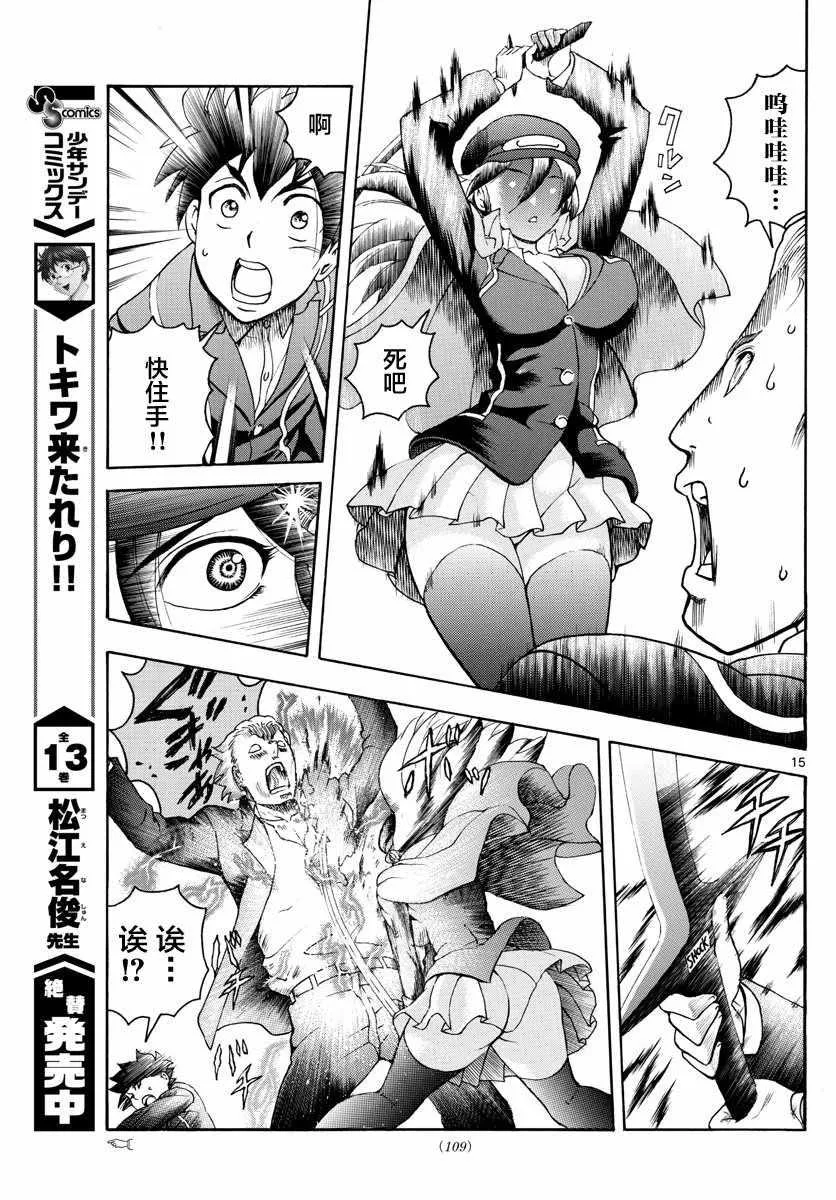 第8话 第15页