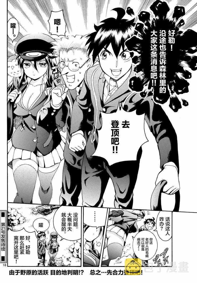 第8话 第18页