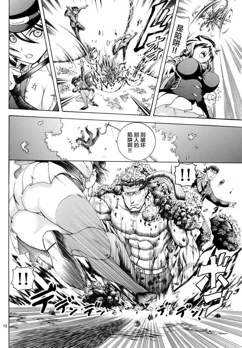 第9话 第12页