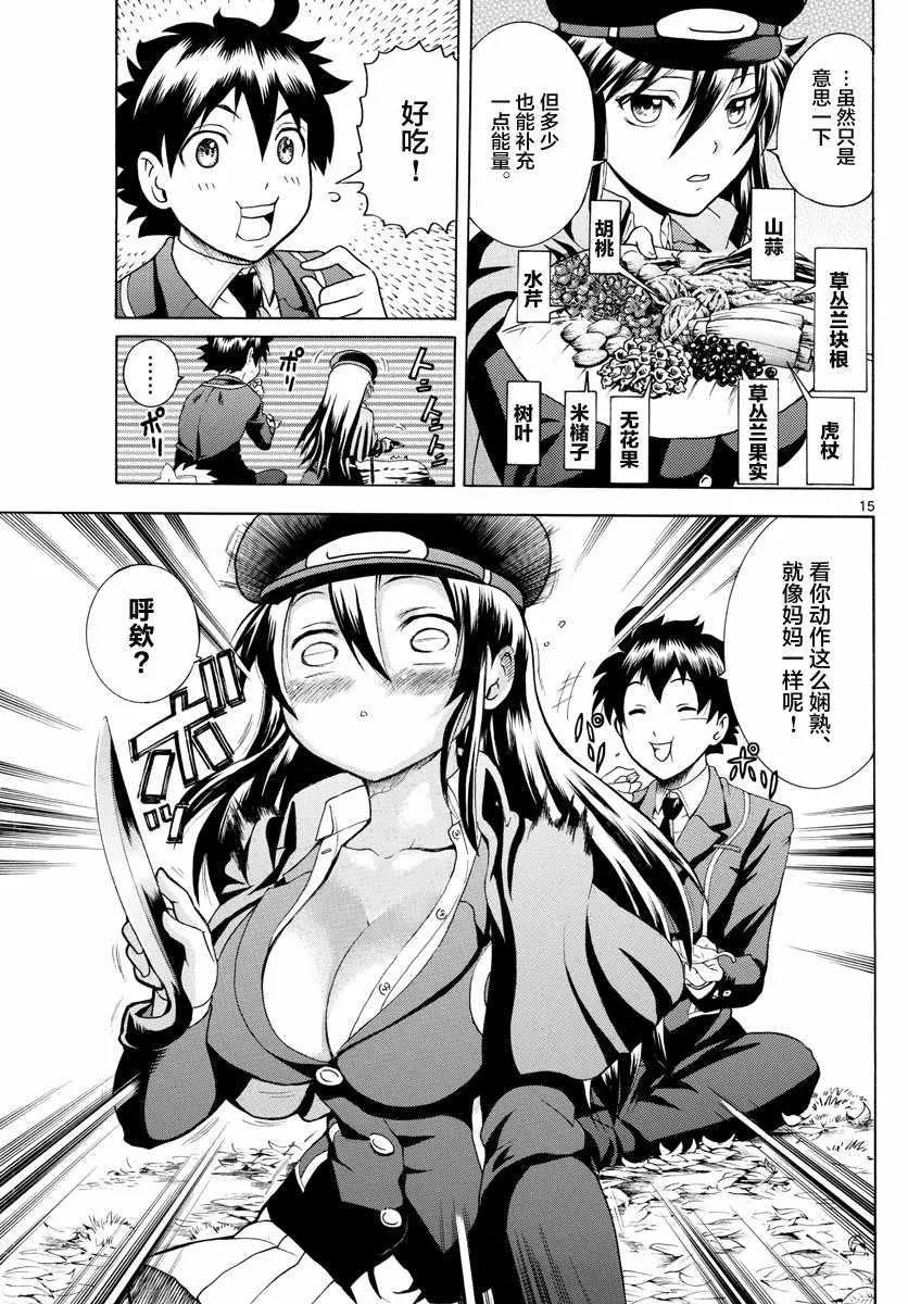 第9话 第15页