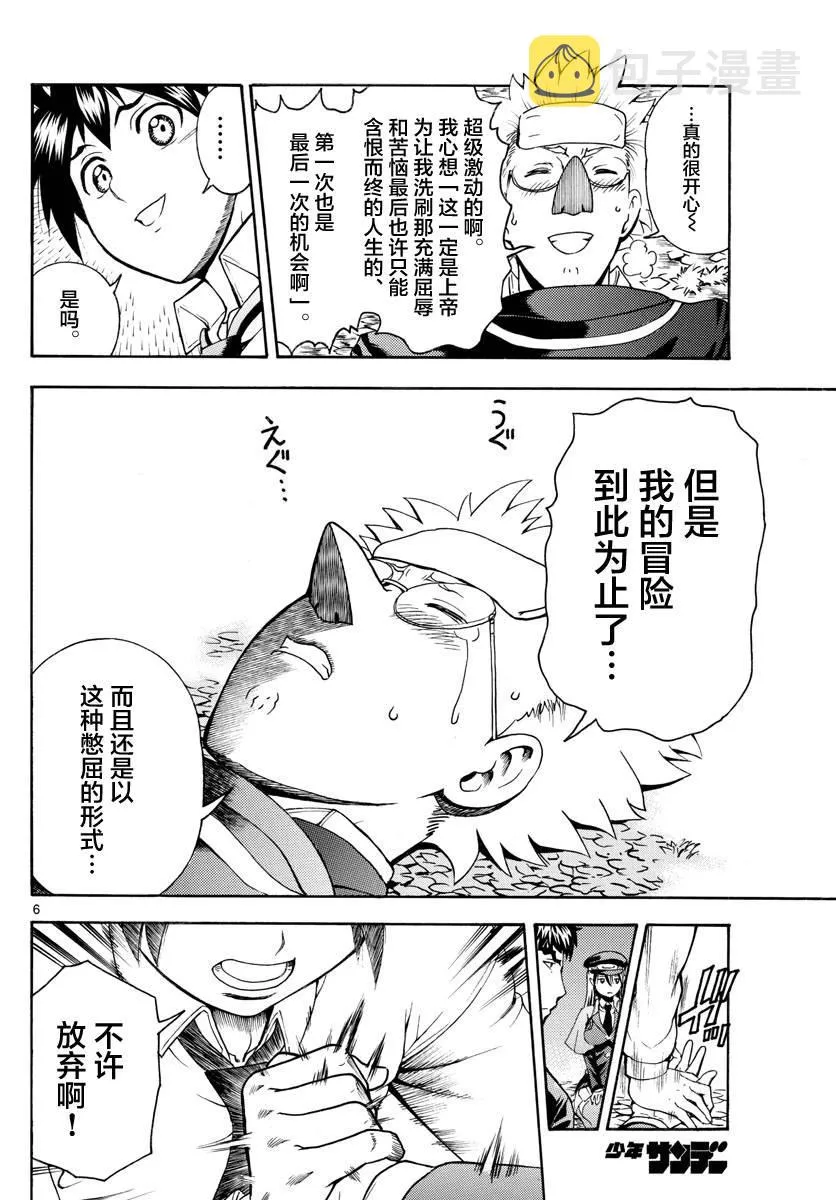 第10话 第6页