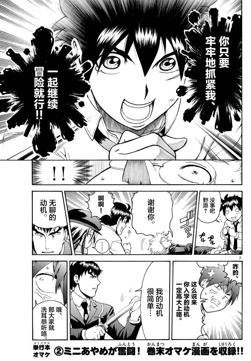 第10话 第7页