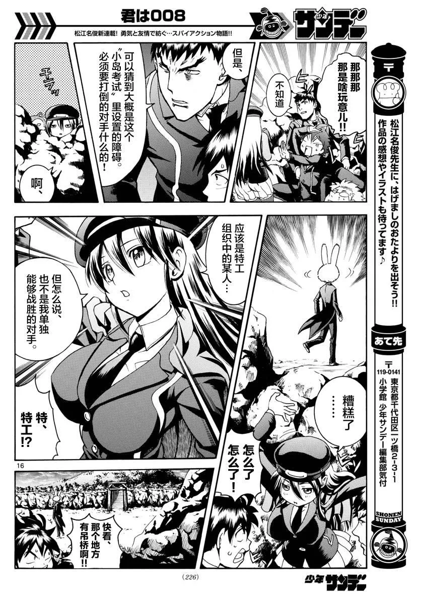 第10话 第16页